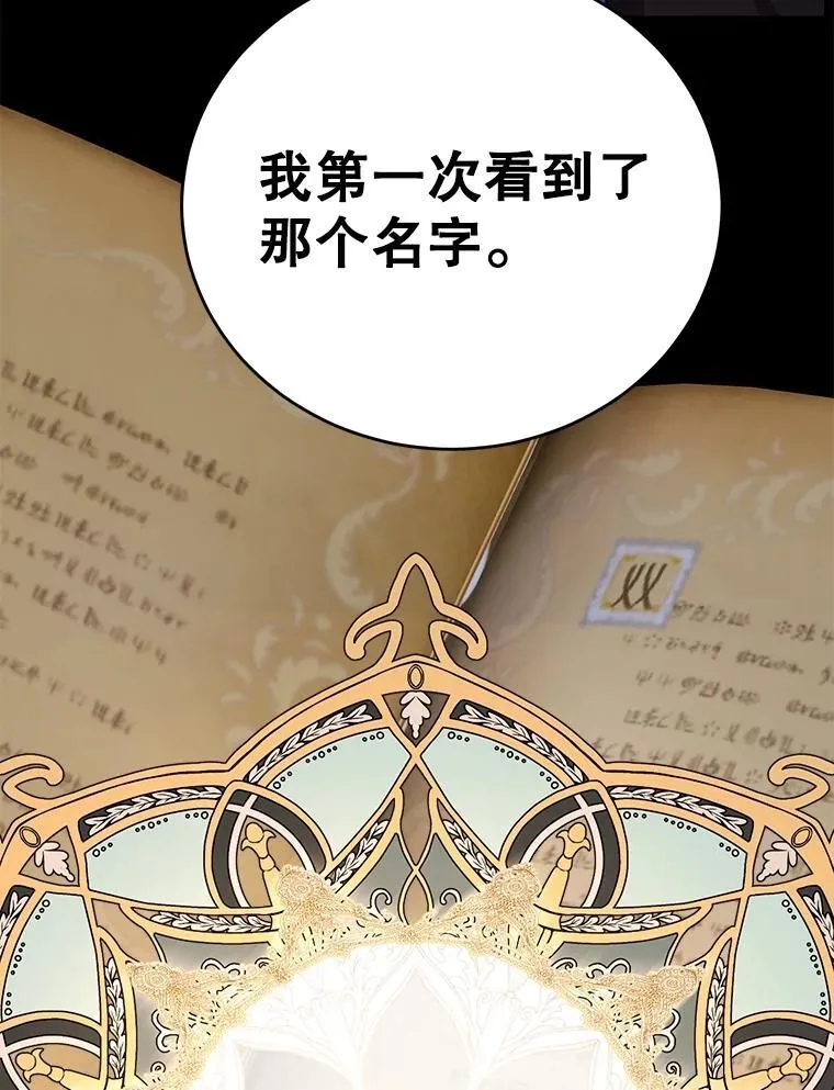 80.神秘副本 第9页