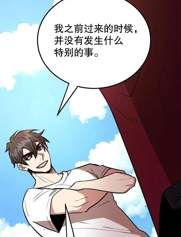 80.神秘副本 第12页