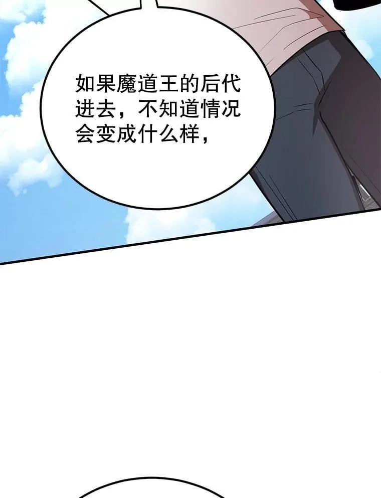 80.神秘副本 第13页