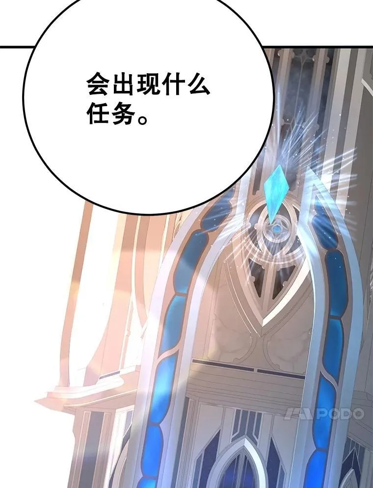 80.神秘副本 第14页