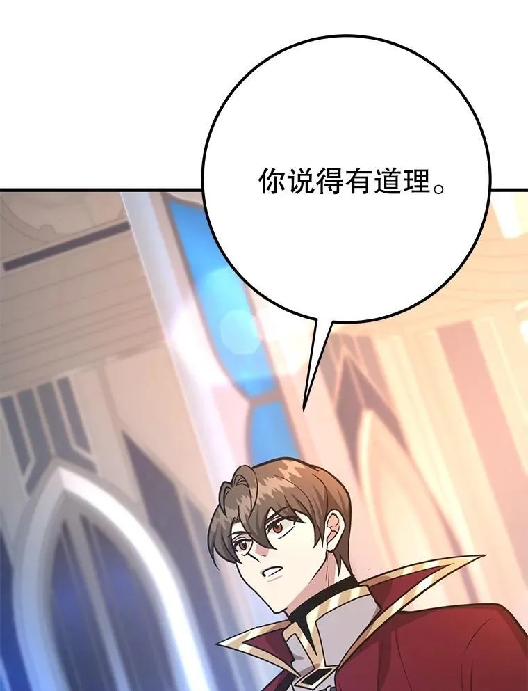 80.神秘副本 第16页