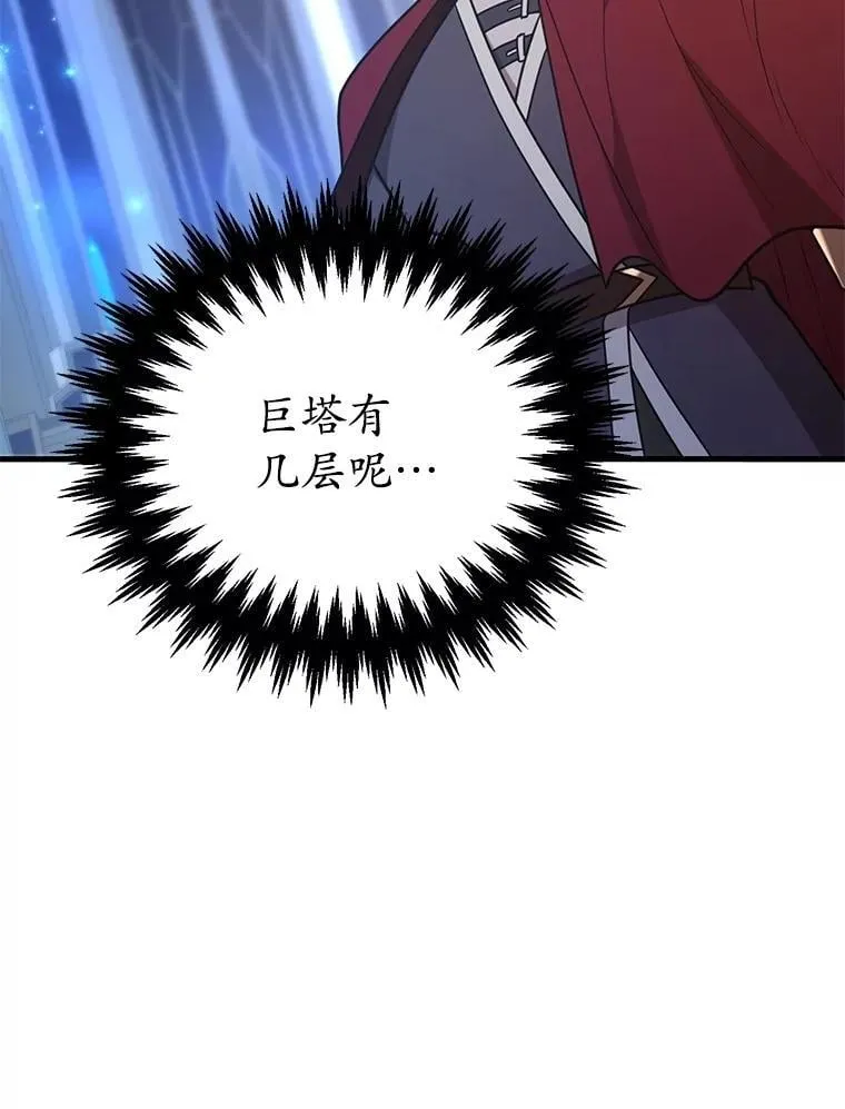 80.神秘副本 第17页
