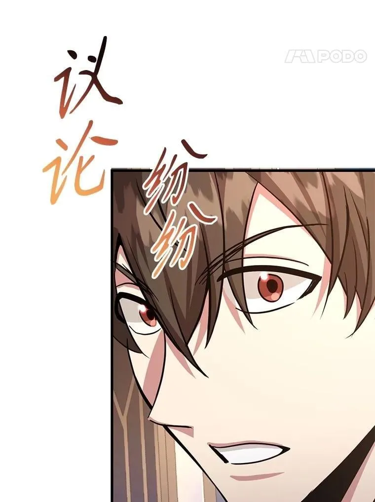 80.神秘副本 第18页
