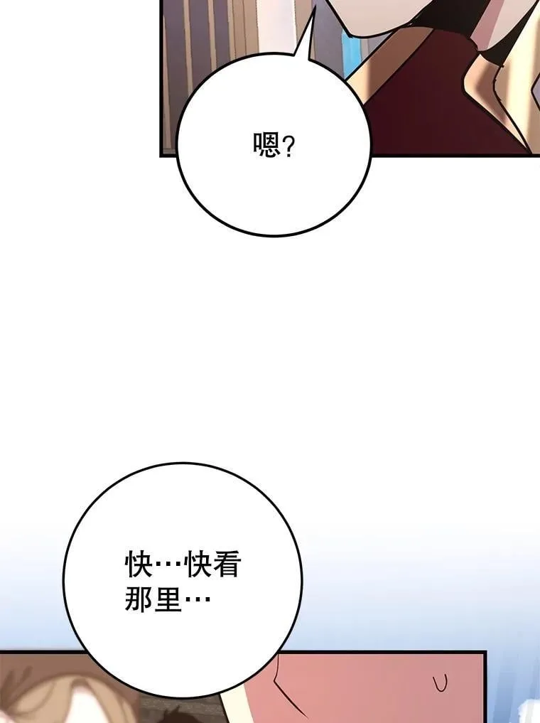 80.神秘副本 第19页