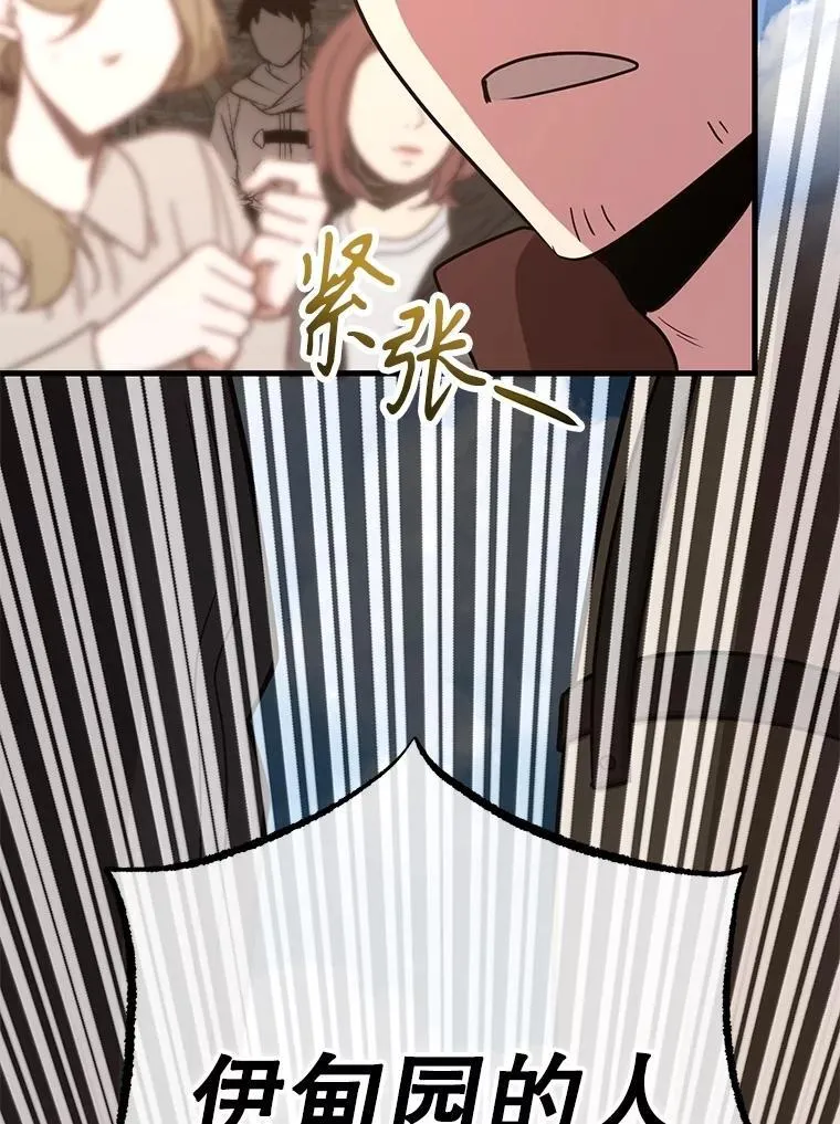 80.神秘副本 第20页