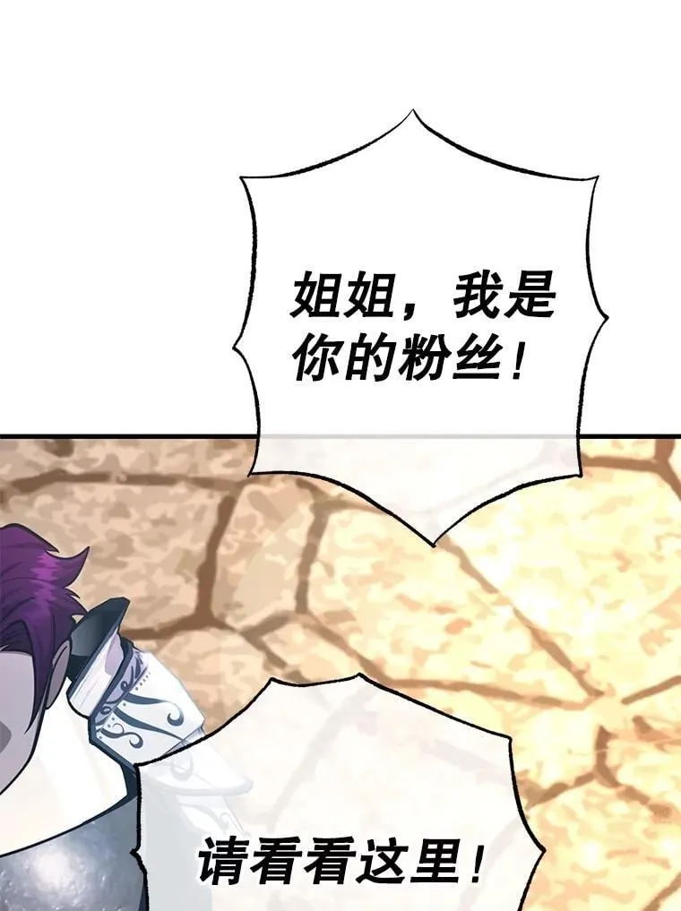 80.神秘副本 第23页