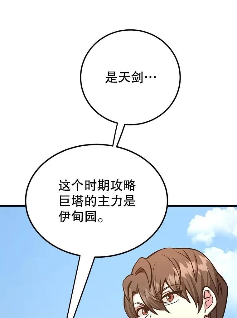 80.神秘副本 第26页