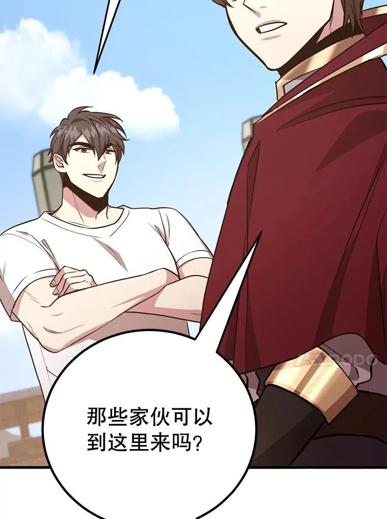 80.神秘副本 第27页