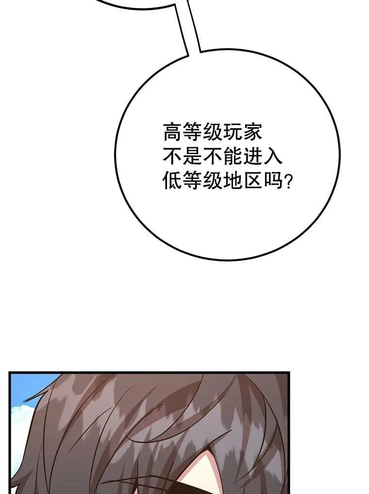 80.神秘副本 第28页