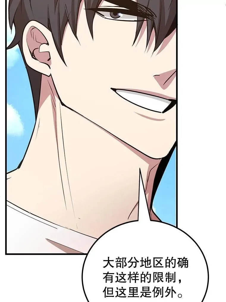 80.神秘副本 第29页
