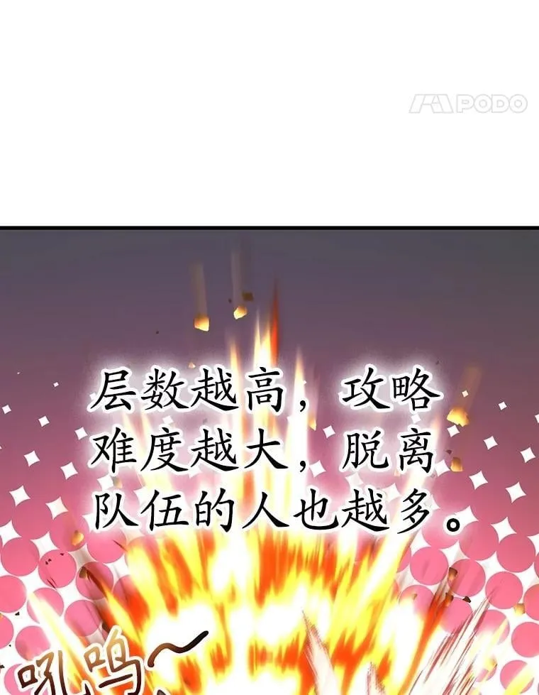 80.神秘副本 第34页