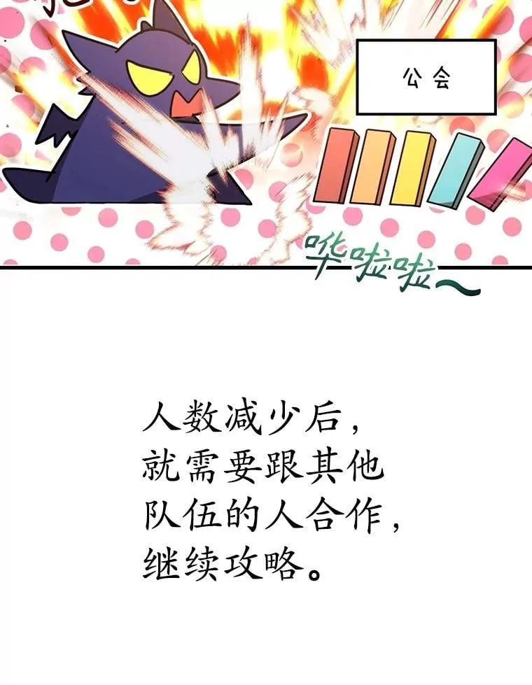 80.神秘副本 第35页