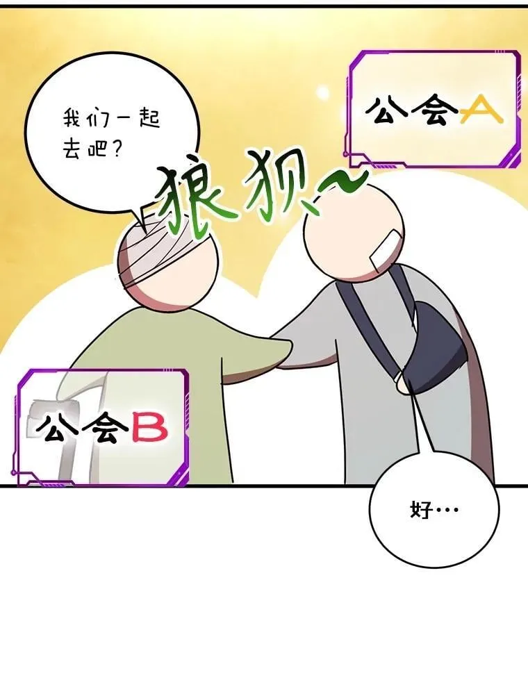 80.神秘副本 第36页