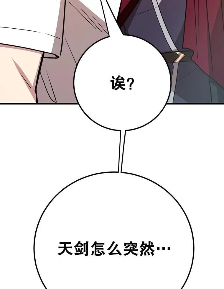 80.神秘副本 第39页