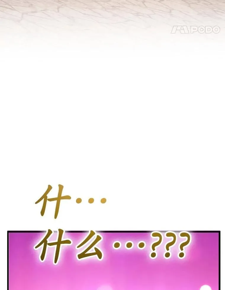 80.神秘副本 第44页
