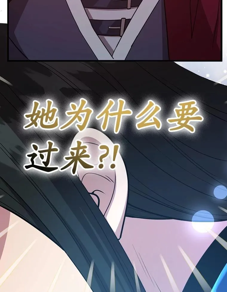 80.神秘副本 第46页