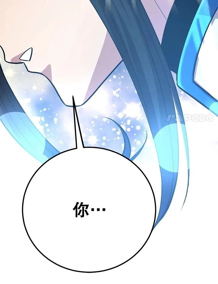 80.神秘副本 第47页