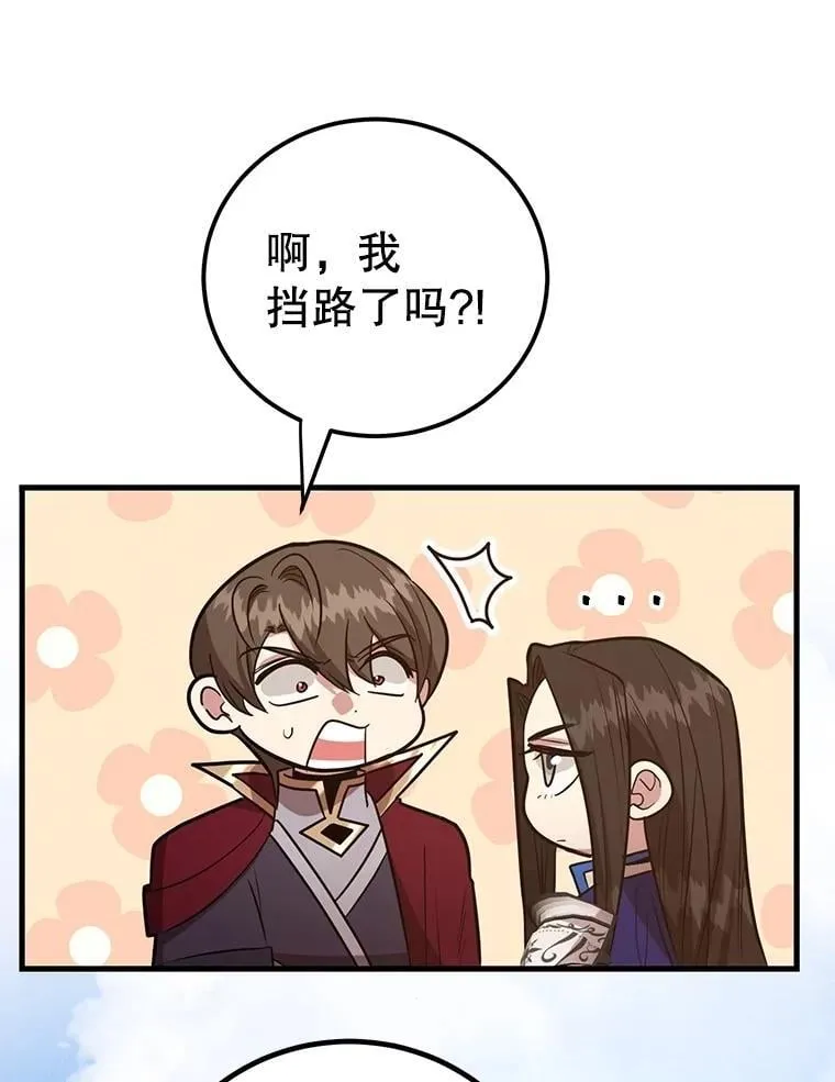 80.神秘副本 第51页