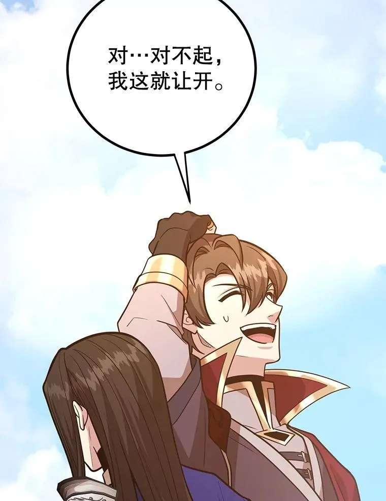 80.神秘副本 第52页