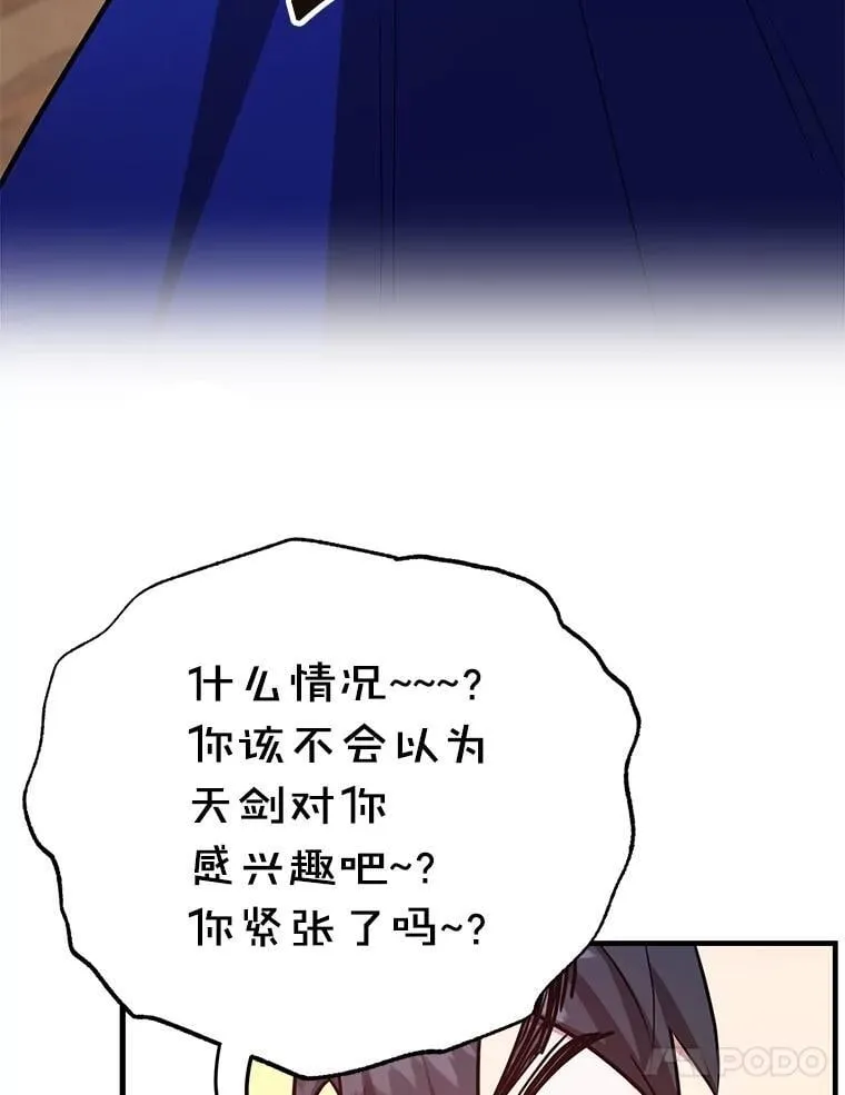80.神秘副本 第54页