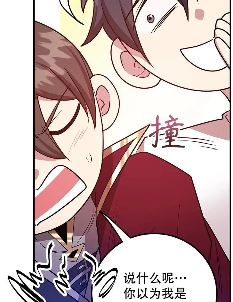 80.神秘副本 第55页