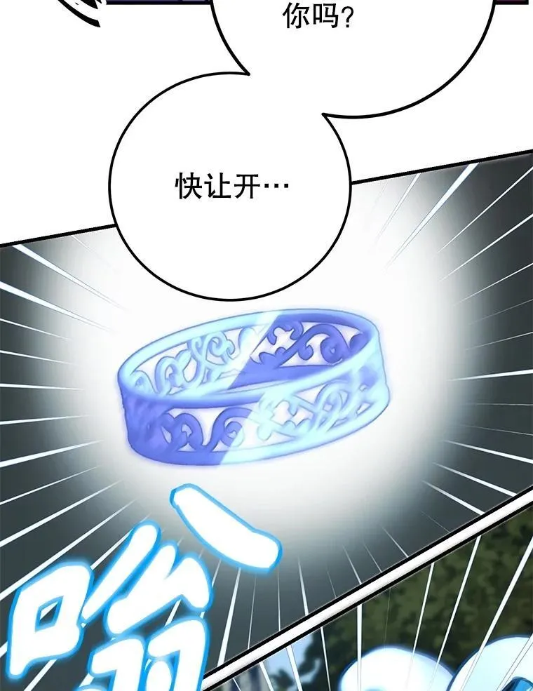 80.神秘副本 第56页