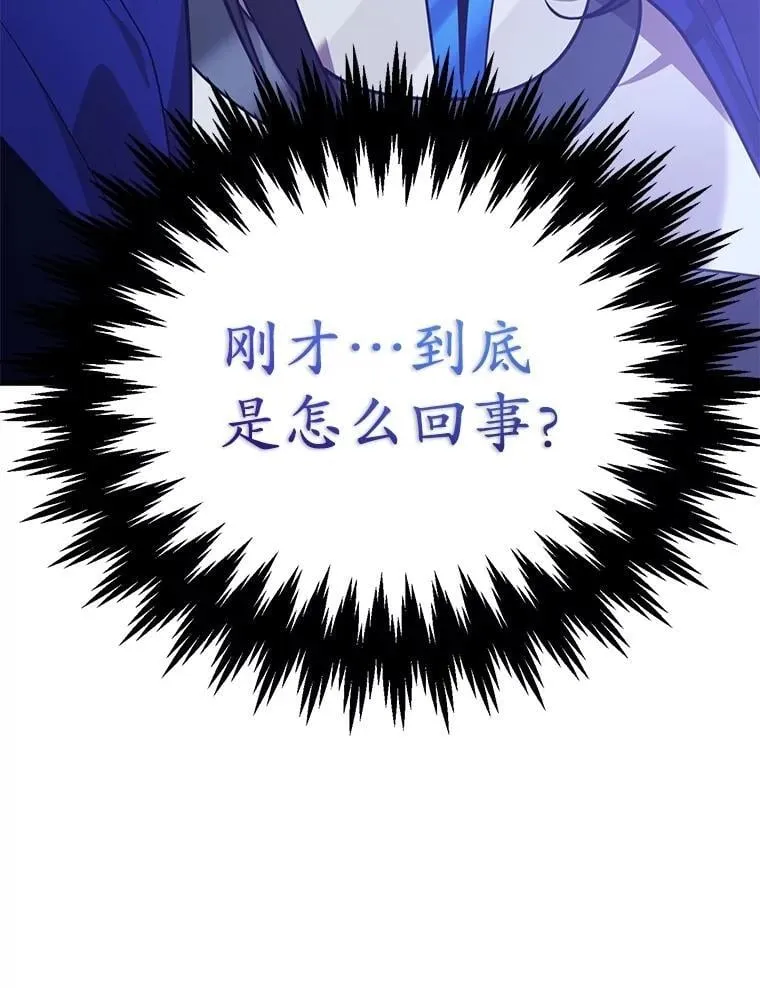 80.神秘副本 第62页