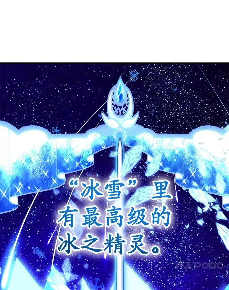 80.神秘副本 第63页