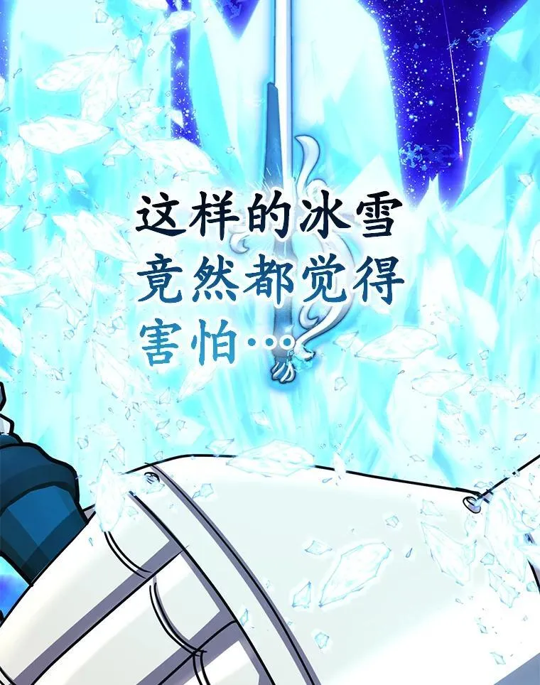 80.神秘副本 第64页