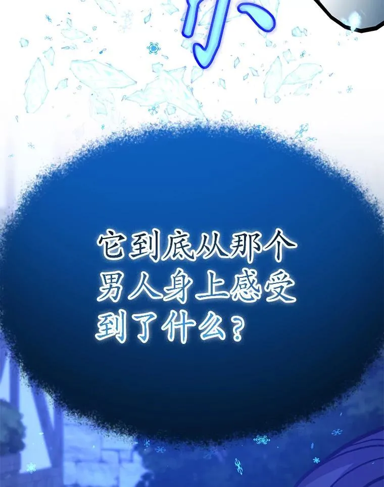 80.神秘副本 第66页
