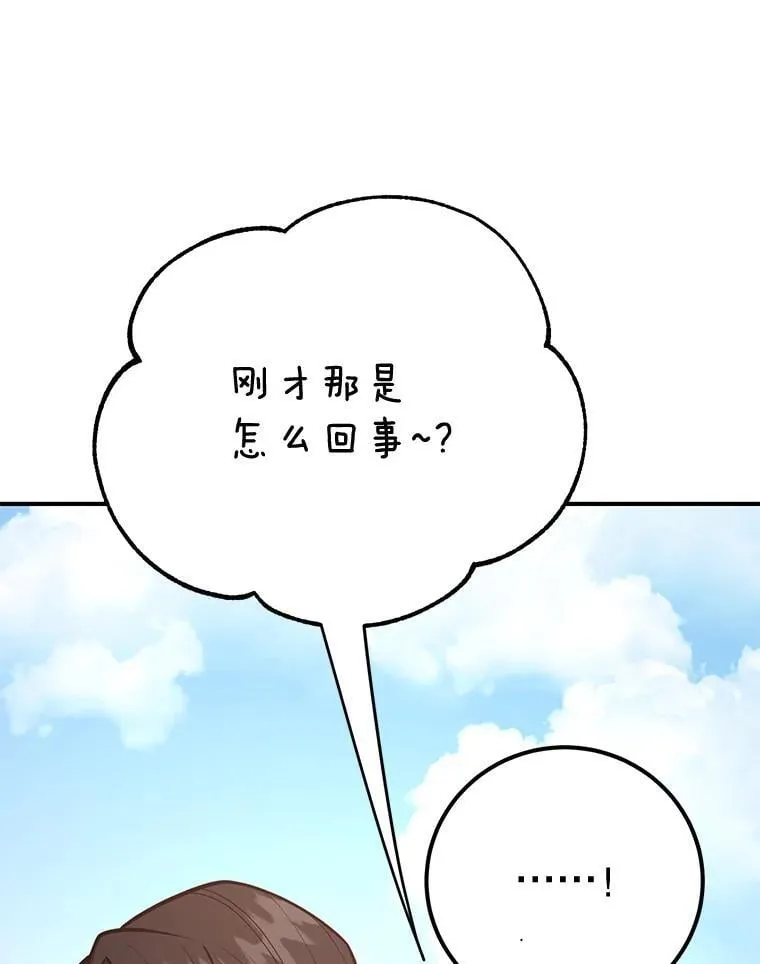 80.神秘副本 第69页