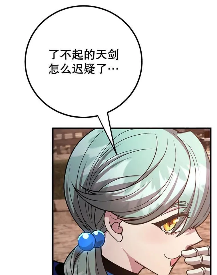 80.神秘副本 第71页