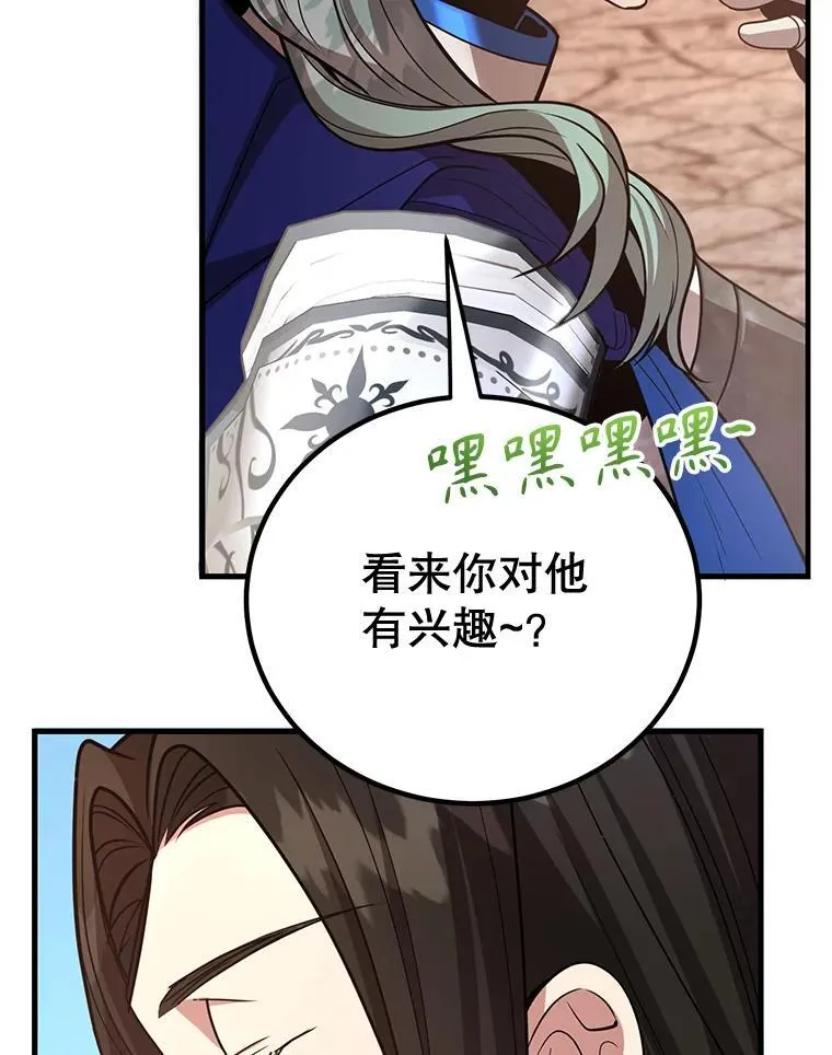 80.神秘副本 第72页