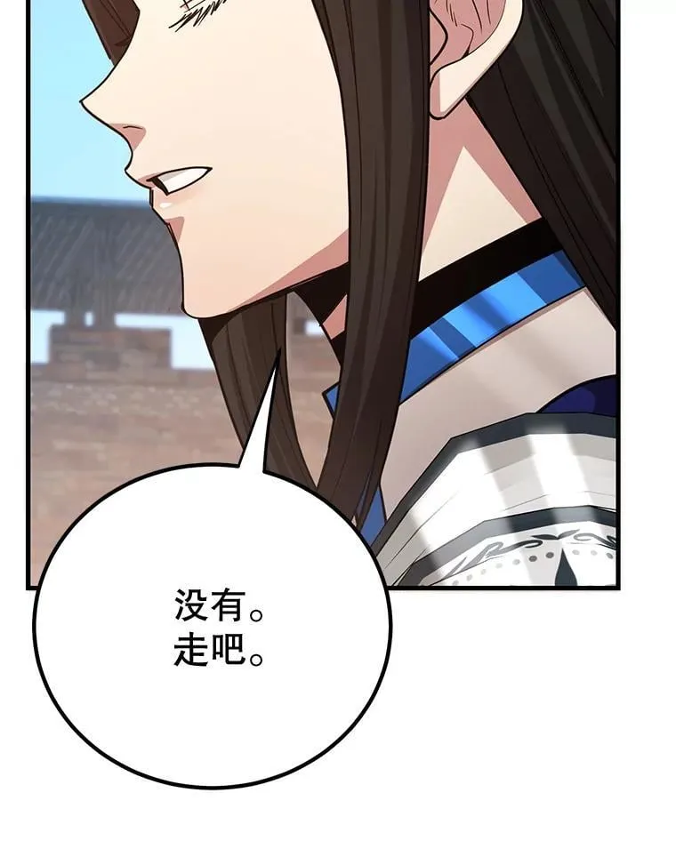 80.神秘副本 第73页
