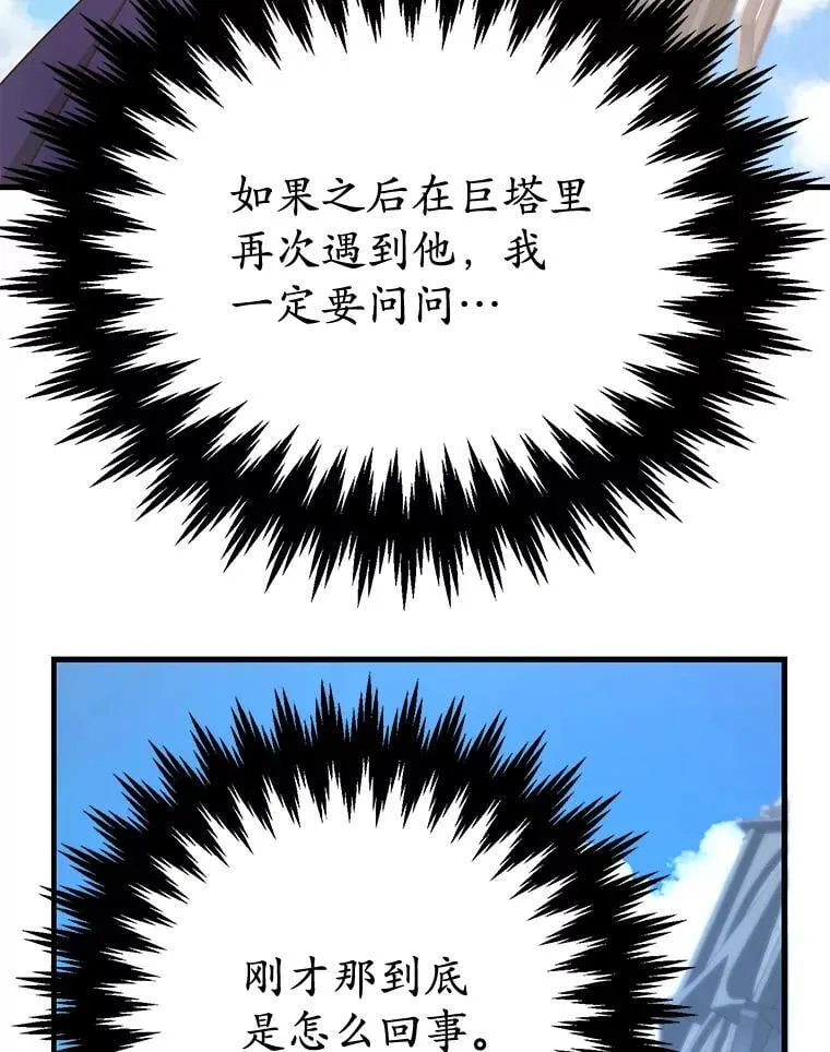 80.神秘副本 第76页