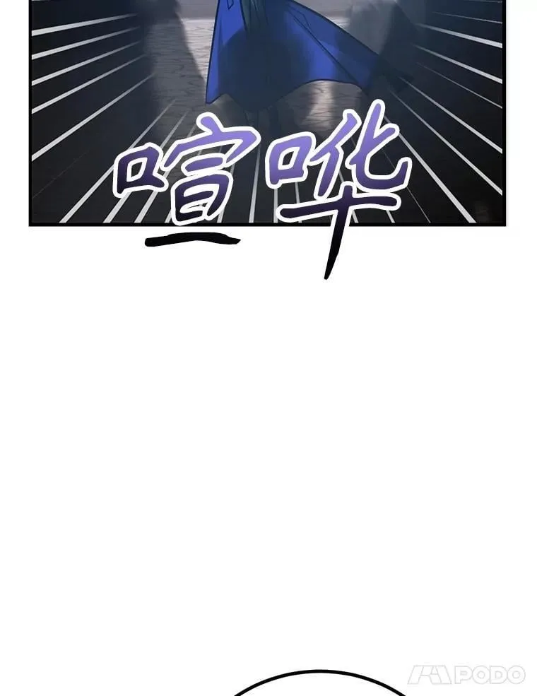 80.神秘副本 第84页