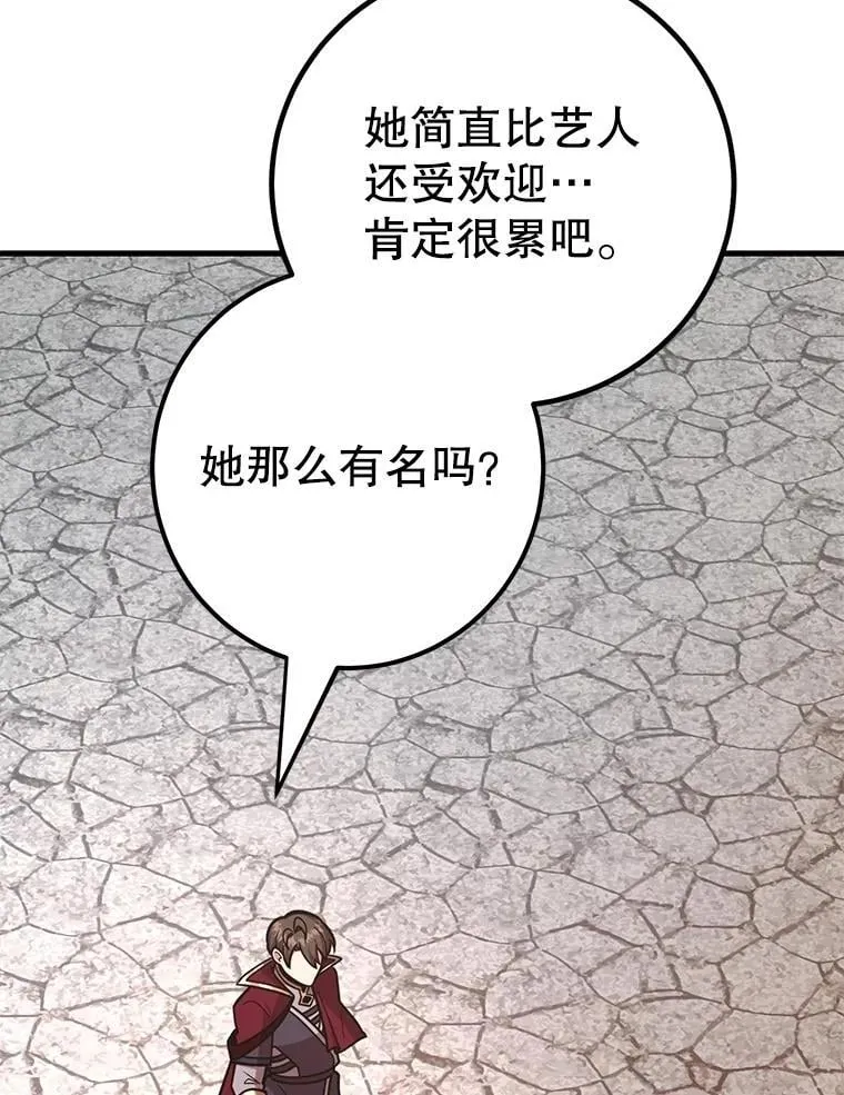 80.神秘副本 第85页