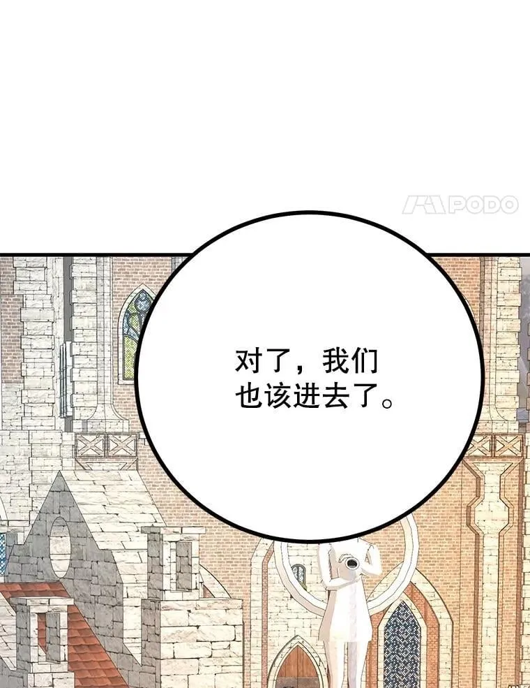 80.神秘副本 第87页