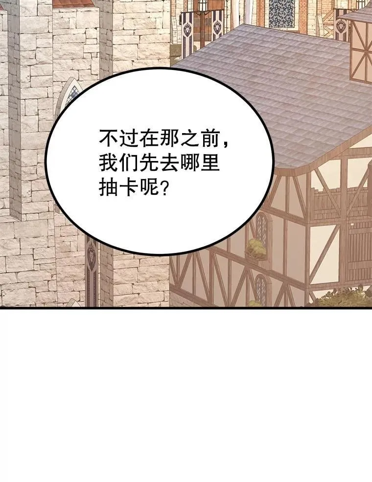 80.神秘副本 第88页