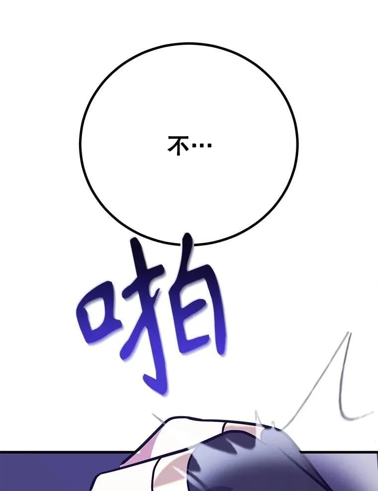 80.神秘副本 第89页