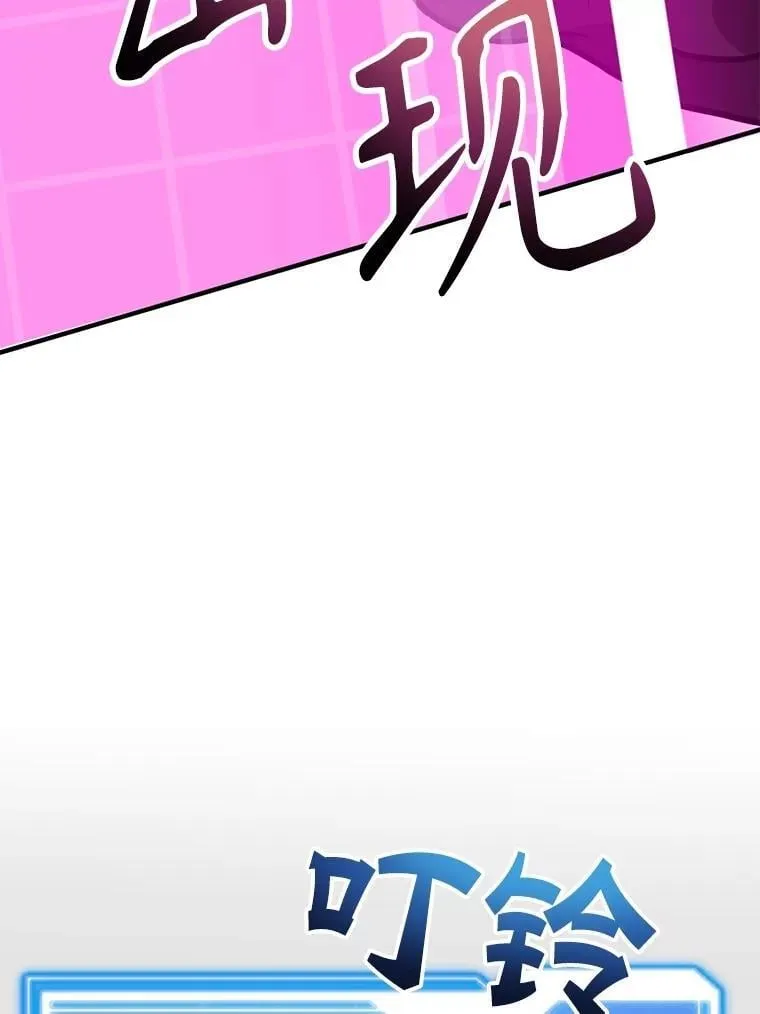 80.神秘副本 第96页