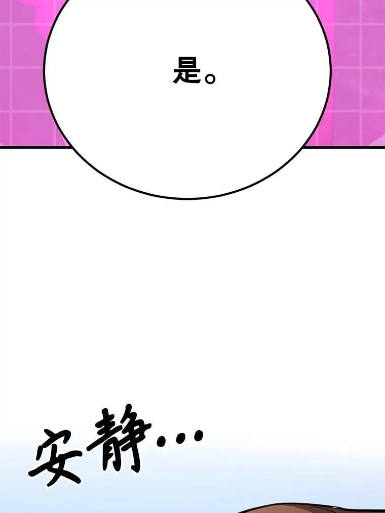 80.神秘副本 第99页