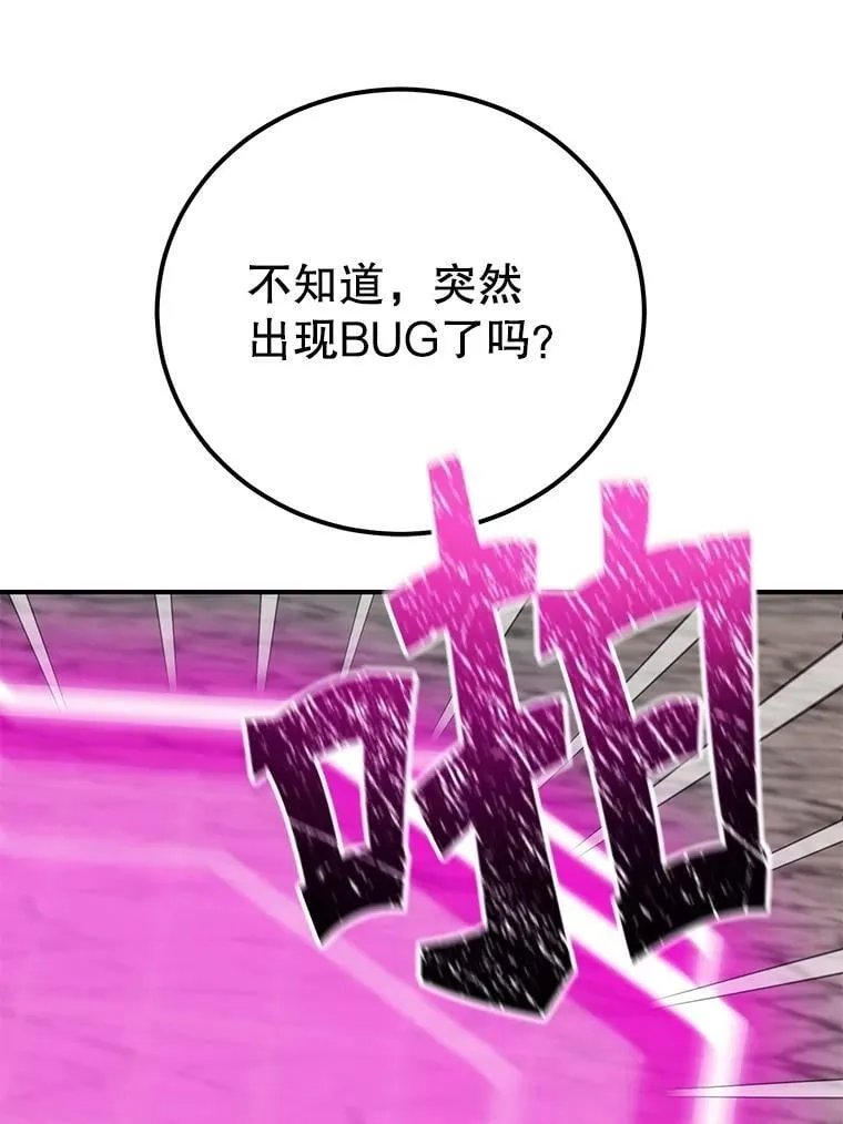 80.神秘副本 第102页