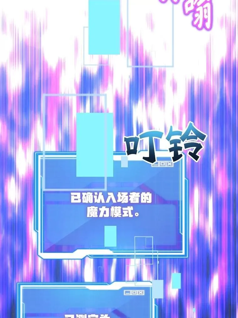 80.神秘副本 第104页