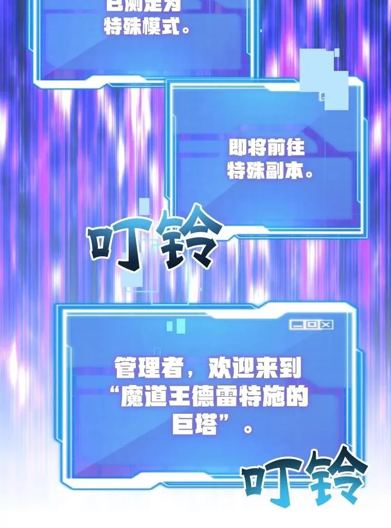 80.神秘副本 第105页