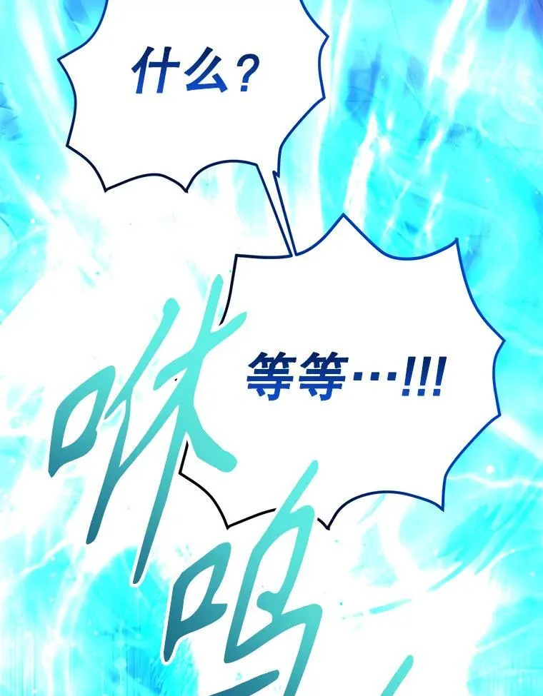 80.神秘副本 第107页