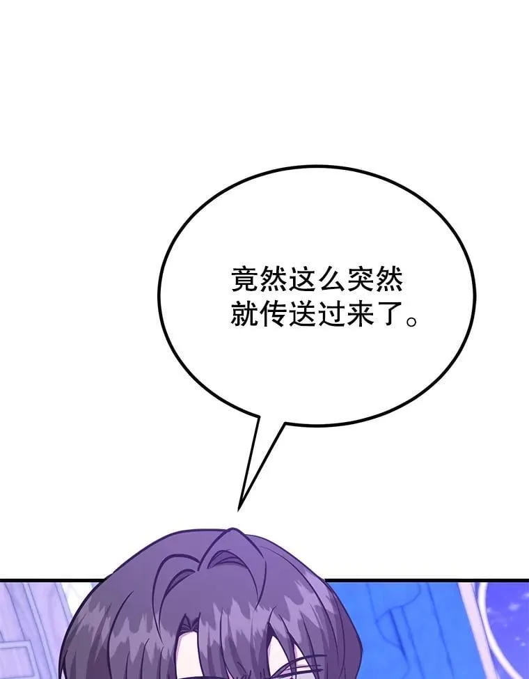 80.神秘副本 第111页