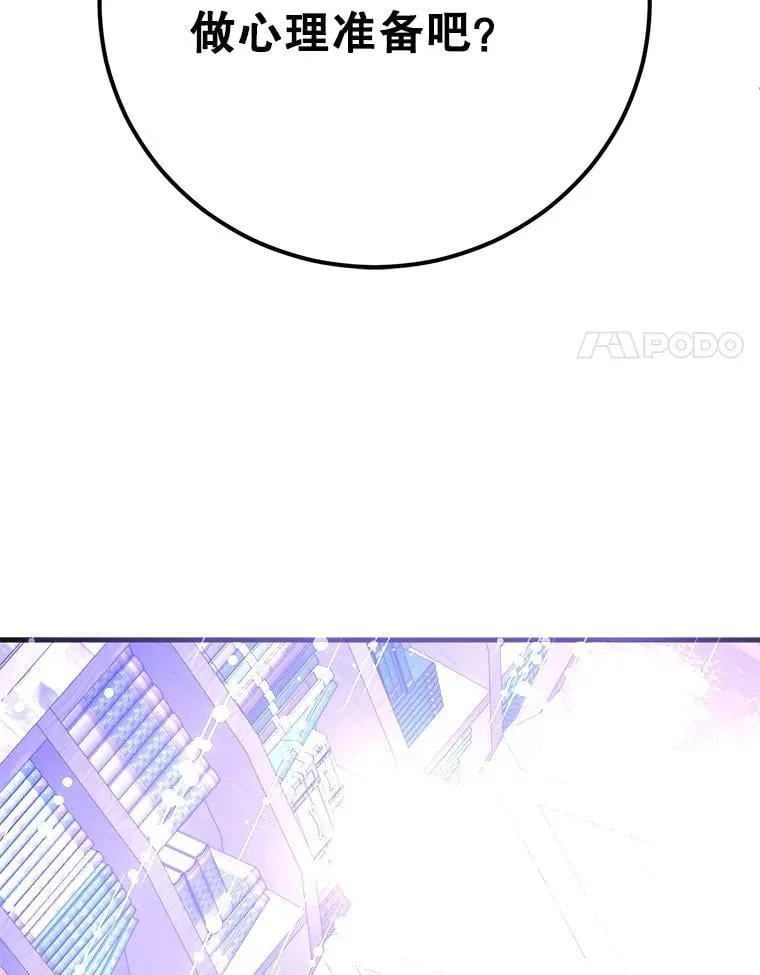 80.神秘副本 第113页