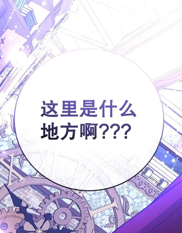 80.神秘副本 第114页