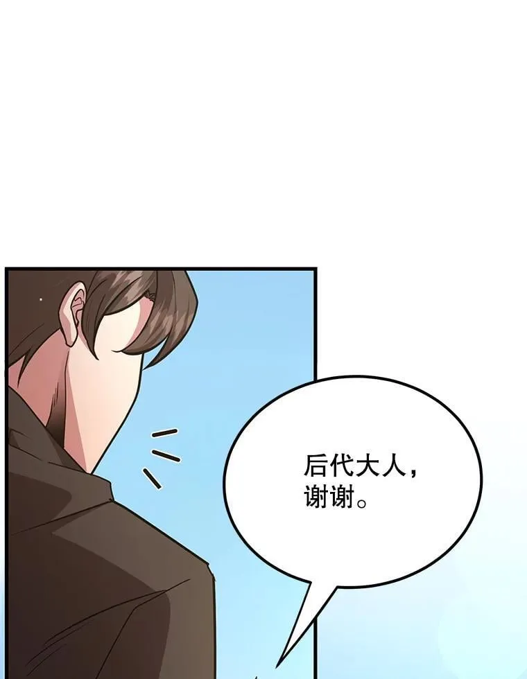 78.贡献值奖励 第3页